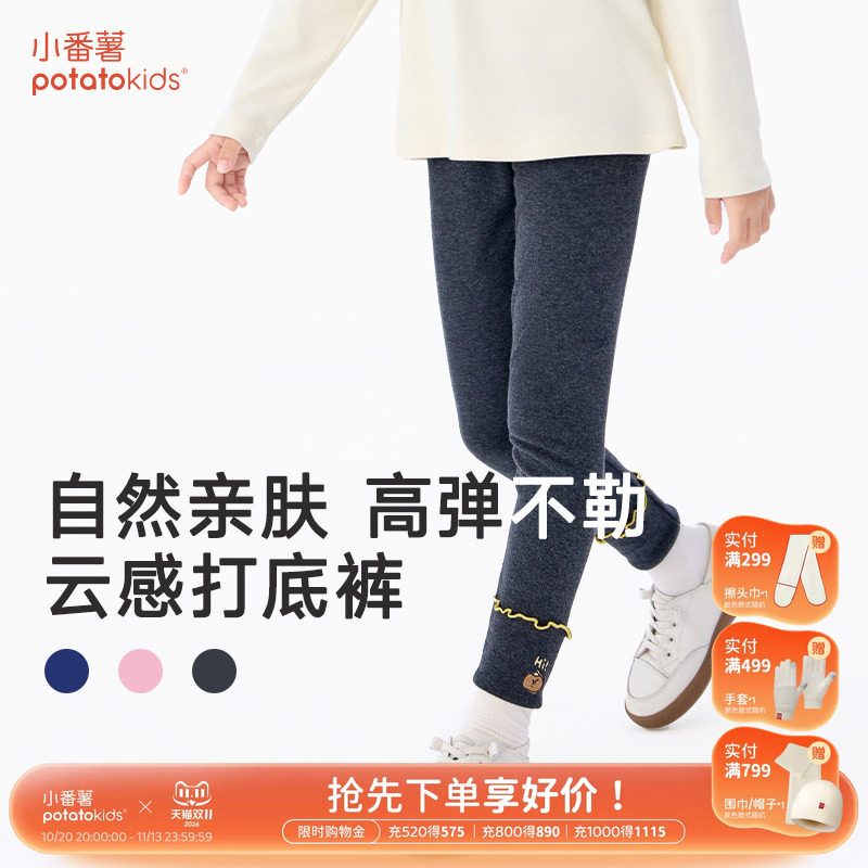 小番薯potatokids儿童裤子秋冬加厚保暖裤女童学生内搭打底裤