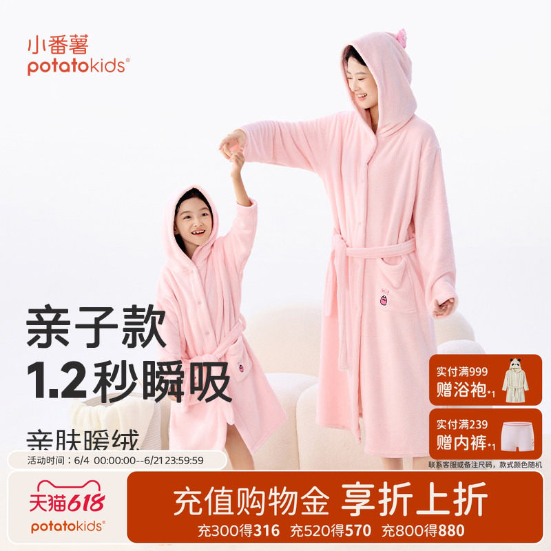 小番薯potatokids儿童吸水浴袍新款睡袍亲子男童游泳女童浴衣浴巾