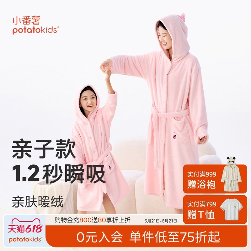 小番薯potatokids儿童吸水浴袍新款睡袍亲子男童游泳女童浴