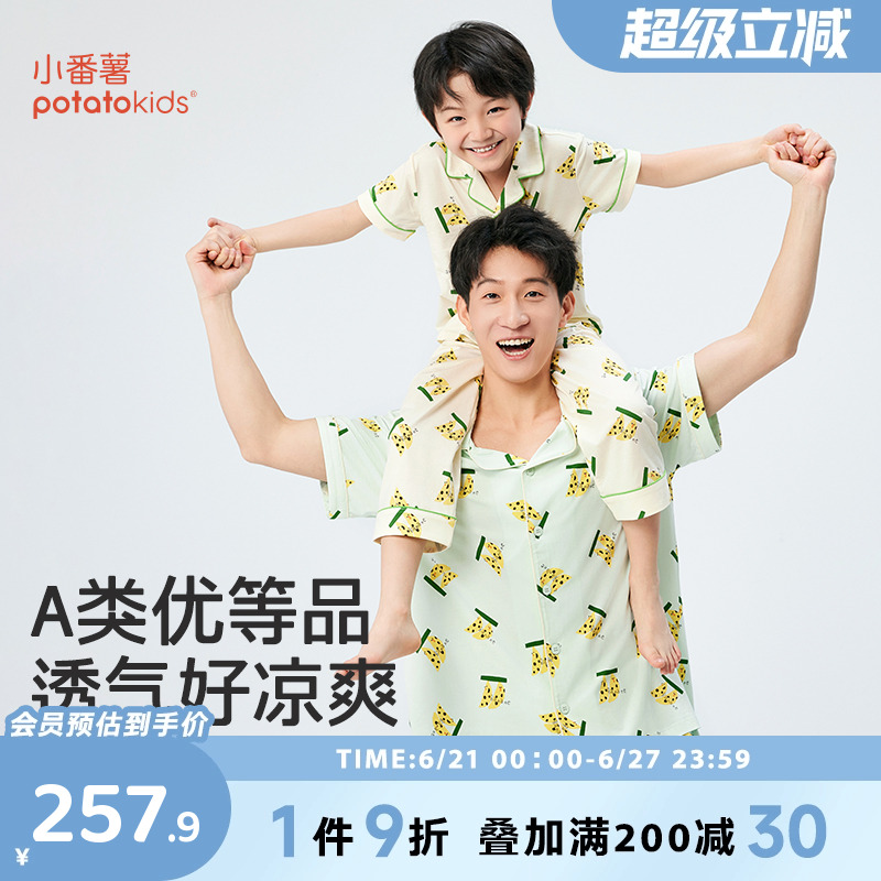 小番薯potatkids短袖儿童家居套装透气薄款春夏亲子睡衣空调