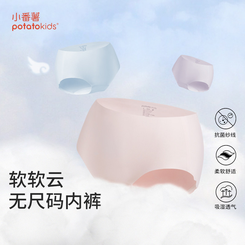 小番薯potatokids少女内裤女童无尺码青春初高中生发育期抗菌内裤,童装/婴儿装/亲子装,内裤,淘宝优惠券,粉丝福利购,淘宝优惠卷