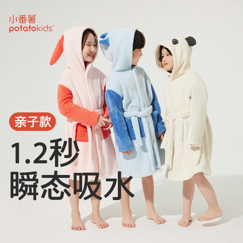 小番薯儿童速干斗篷浴巾抗菌A类