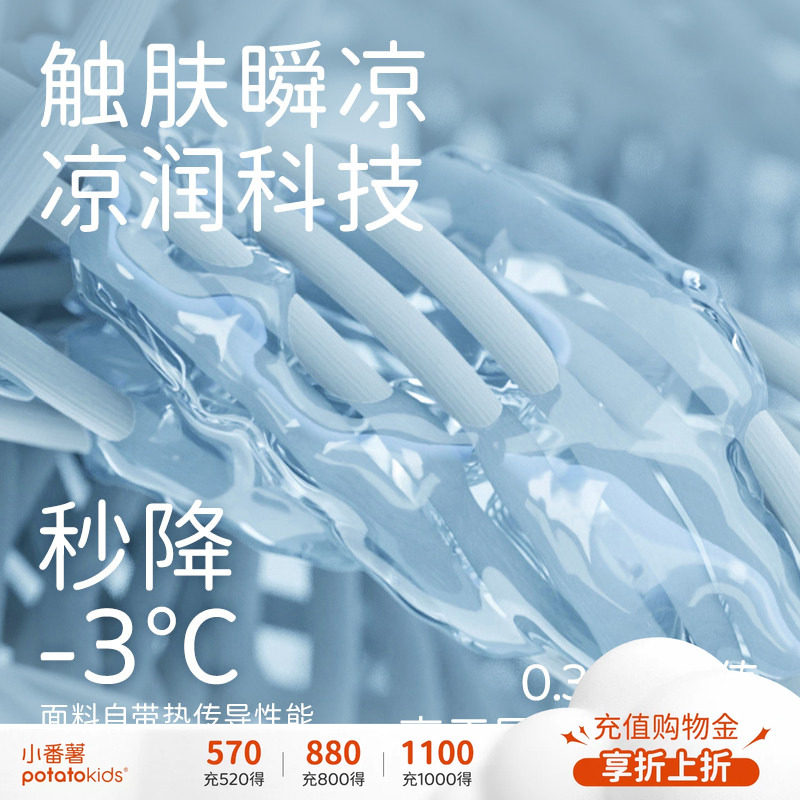 小番薯儿童假两件凉感运动速干裤图片