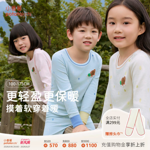 小番薯儿童云柔棉保暖内衣套装