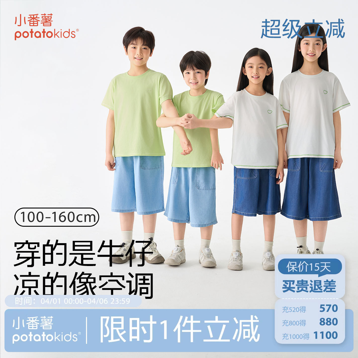 小番薯potatokids儿童牛仔短裤2026夏季新款男女童休闲牛仔五分裤