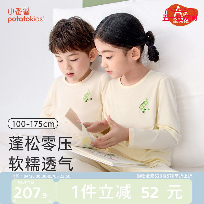 小番薯potatokids儿童家居服套装男女童春秋莫代尔秋衣透气睡衣