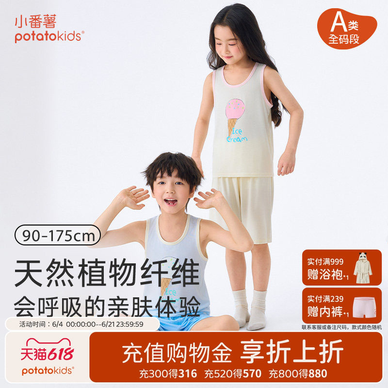 小番薯potatokids中大童背心吸湿排汗儿童上衣可外穿男童女童背心