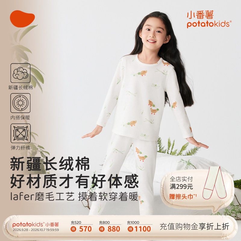 秋冬女童棉氨保暖家居睡衣套装