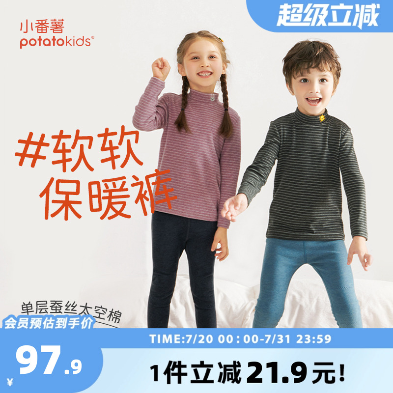 儿童蚕丝太空棉保暖裤无骨衬裤单层男童女童棉裤薄款秋季秋裤内穿