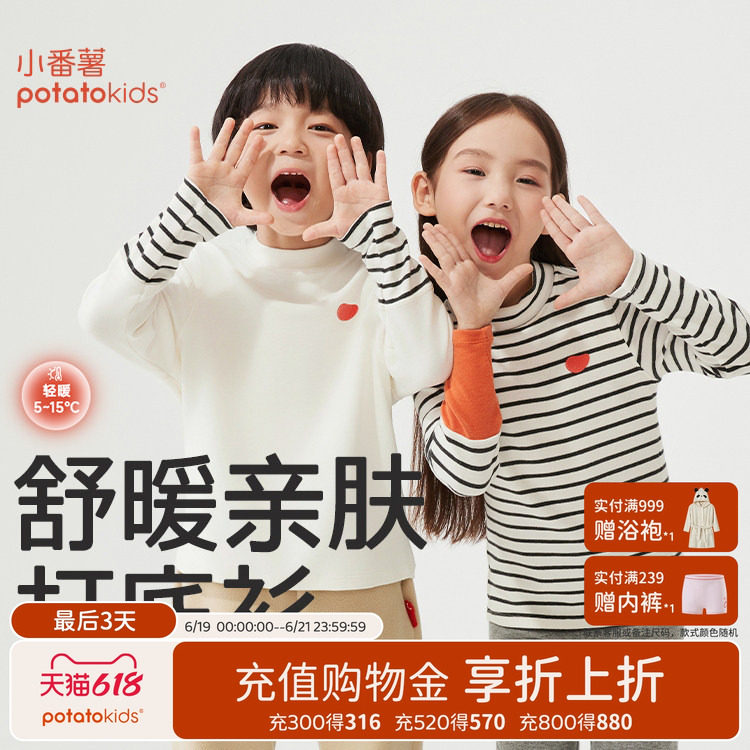 小番薯儿童秋新款条纹长袖T恤女童半高领打底衫男童卫衣白色上衣