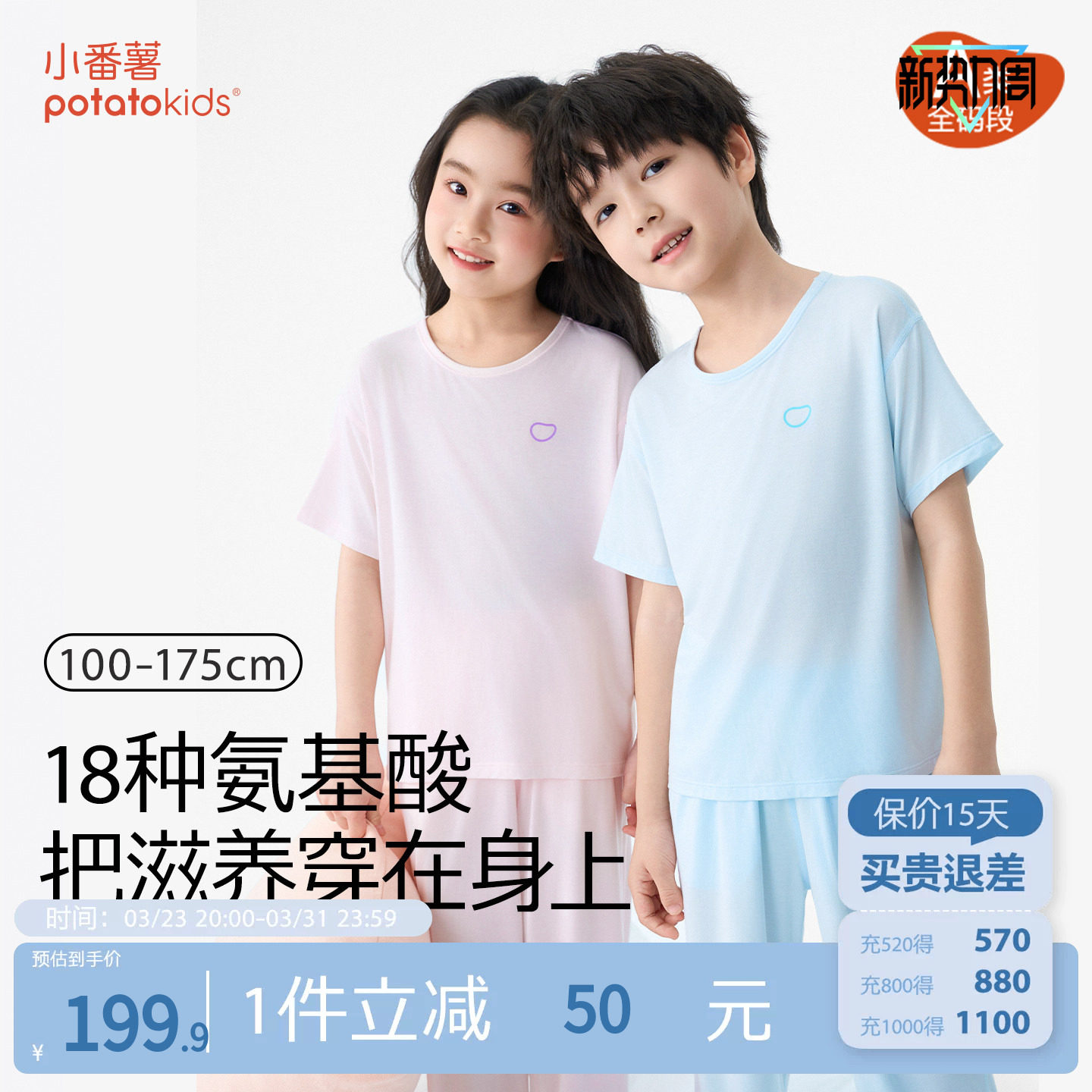 小番薯potatokids莫代尔春夏男童女童居家短袖软软衣家居服套装