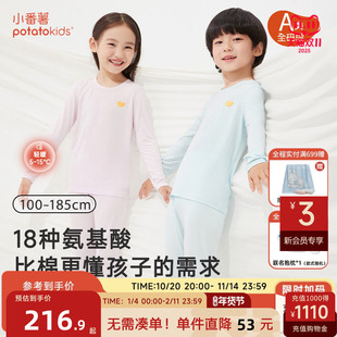小番薯「软软衣」莫代尔儿童睡衣套装内衣男童秋衣女童宝宝家居服