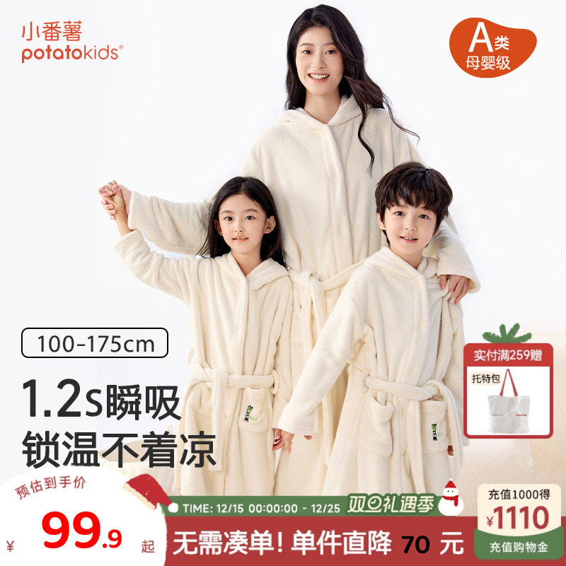 小番薯potatokids浴袍2025新款秋冬季睡袍亲子软糯浴衣