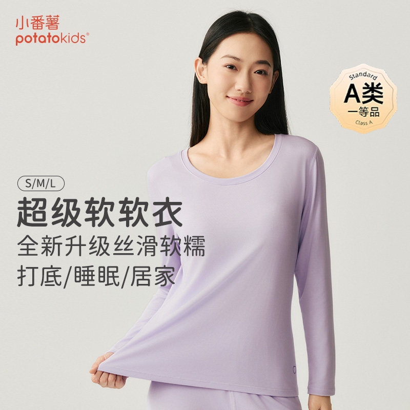 小番薯女士软软保暖内衣套装
