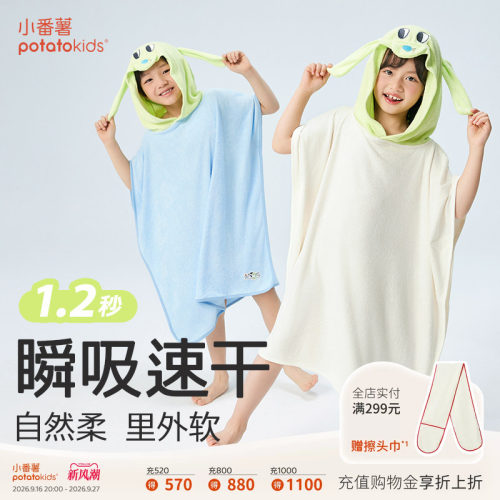 儿童浴袍男童女童春夏撞色