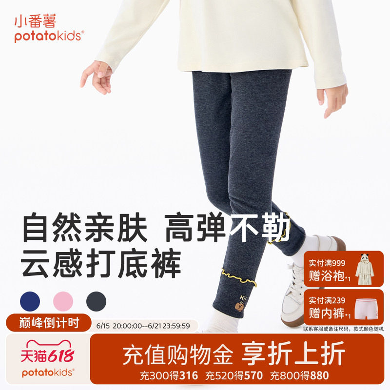 小番薯potatokids儿童裤子2025秋季新款加厚秋裤男童内搭打底裤