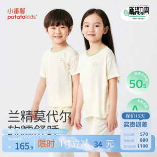 小番薯potatokids软软衣儿童睡衣莫代尔家居服夏男童女童短袖套装
