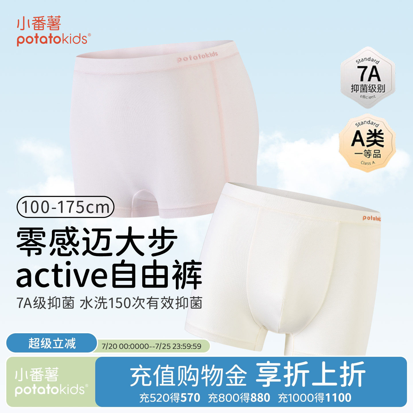 小番薯儿童内裤a类宝宝莫代尔平角裤青少年男童女童抗菌高弹短裤