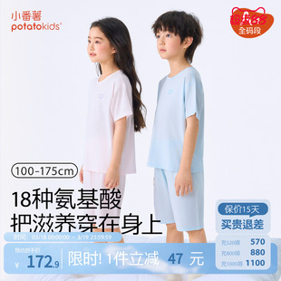 小番薯potatokids莫代尔男童女童软软衣短袖短裤儿童家居睡衣