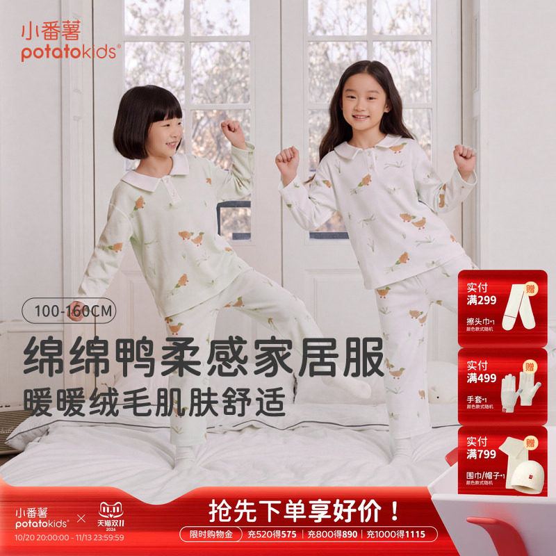 小番薯绵绵鸭柔感女家居服套装