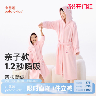 小番薯抗菌A类新款亲子浴袍浴巾