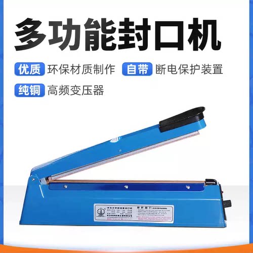 用特力塑封机封口牢固