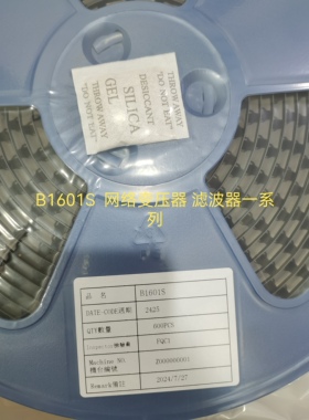 B1601S  JXD  网络变压器 滤波器 SOP16贴片