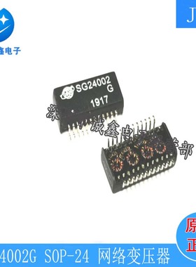 网络变压器   贴片SOP24   SG24002G     JWD   现货供应