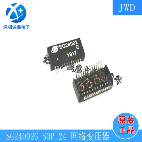 网络变压器   贴片SOP24   SG24002G     JWD   现货供应