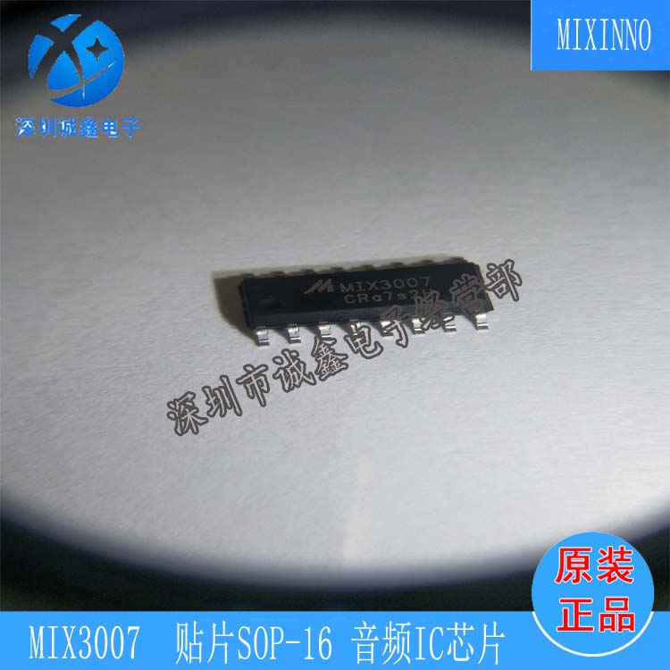 MIX3007  MIXINNO/矽诺微   贴片SOP-16  音频IC 芯片