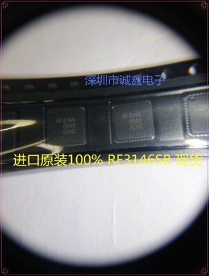 RF3146SB  RF3146SB  3146  RFMD QFN48 进口原装现货