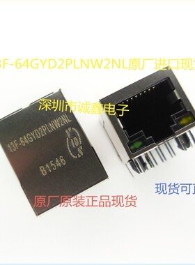 13F-64GYD2PLNW2NL HR911105A   网络接口RJ45 网络变压器