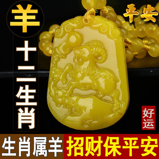 属羊人2026马年吉祥物招财转运12生肖羊玉石吊坠男女款领头羊玉佩