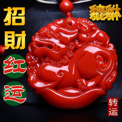 招财霸气朱砂元宝貔貅项链吊坠