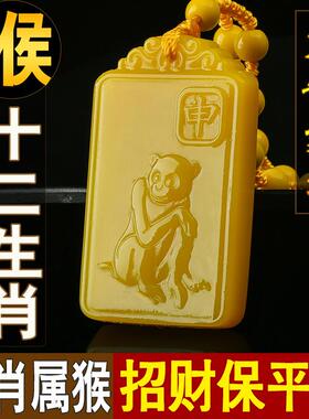 刻字2026马年化解猴牌金猴吊坠