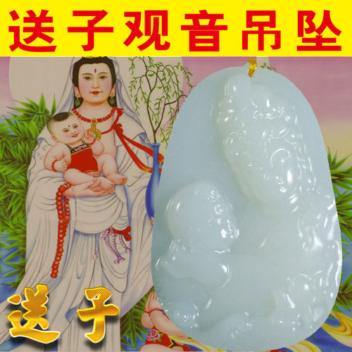 送子观音佛像求子送子吊坠