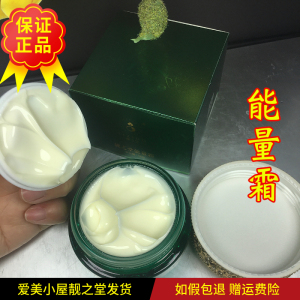 靓之堂能量霜  舒缓调理身体 正品包邮 美容院专用