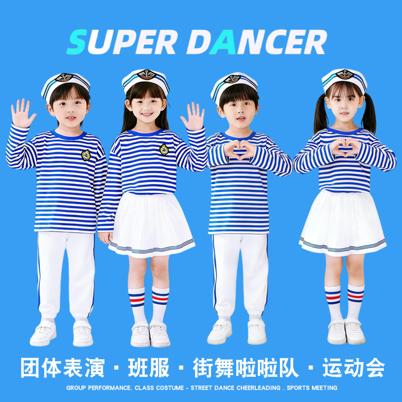 小学生海军啦啦队演出服
