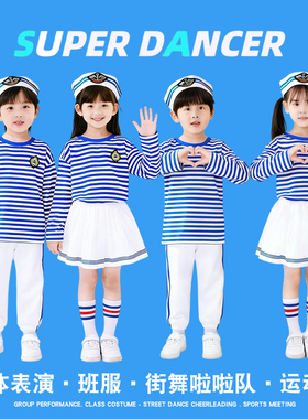 儿童啦啦队演出服小学生运动会开幕式舞蹈服小海军大合唱表演服装