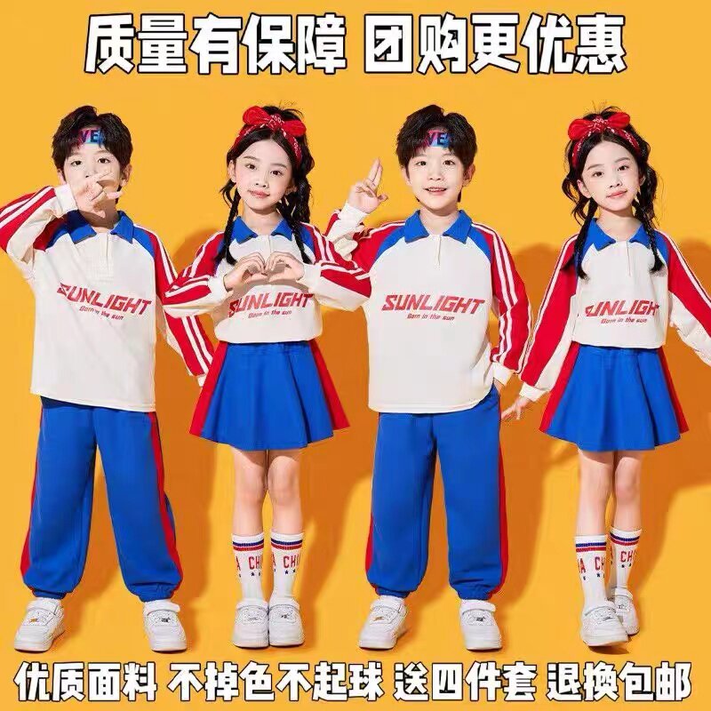 儿童啦啦队演出服小学生秋季运动会开幕布班服套装幼儿园表演服装