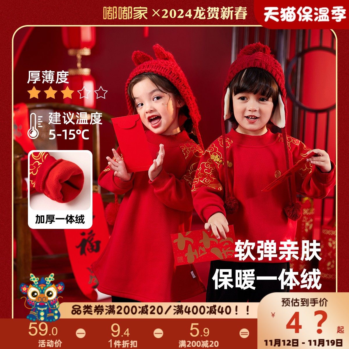 元旦宝宝拜年服加绒加厚卫衣新年装唐装男童汉服女童裙子过年服冬