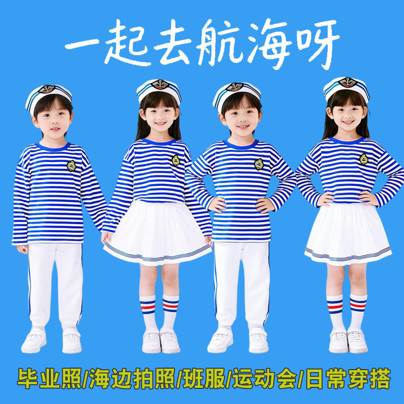 儿童啦啦队演出服小学生运动会开幕式舞蹈服小海军大合唱表演服装