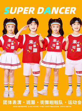 六一儿童街舞演出服男女班服中国风啦啦队运动会表演服装