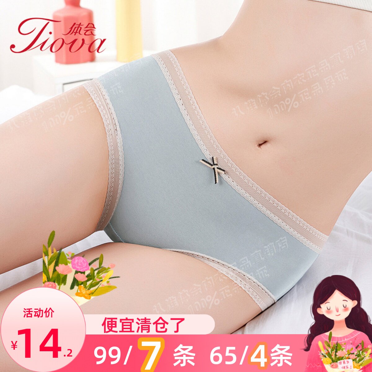 【50元3条 99元7条】体会夏季速干女内裤冰丝超薄透气无痕三角裤