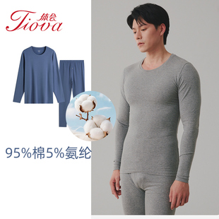 体会莱卡棉男士秋衣秋裤2025专柜新品薄款棉毛纯棉保暖内衣套装男