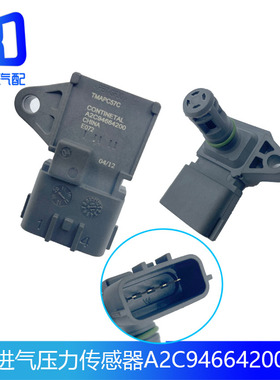 A2C94664200适用于重汽锡柴工程车发动机进气压力传感器TMAPC57C