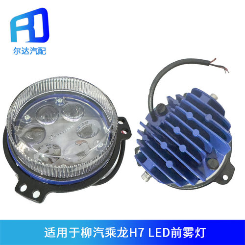 乘龙霸龙507LED前雾灯