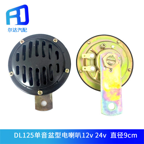 原厂24v双音高音防水电喇叭dl125