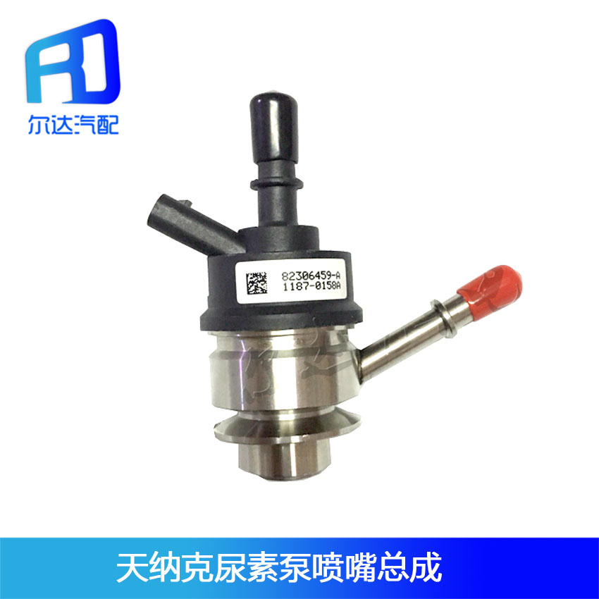 气驱尿素喷嘴喷头1161210-41U