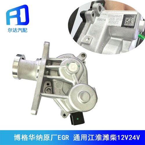 1026150FA130帅铃EGR阀